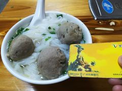 牛肉丸汤河粉（10元）-悦明全牛食府(清林大楼店)