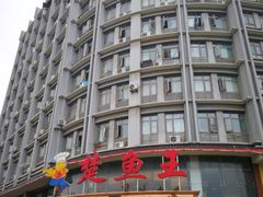 -楚鱼王·河鲜·湖北菜(华农店)
