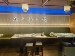 -永春园·扬州早茶·淮扬菜(漫乐城店)
