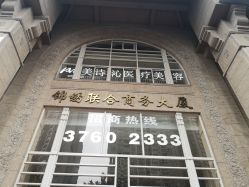 -蕊贝乐母婴生活馆