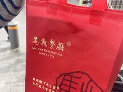 -马凯餐厅(地安门店)