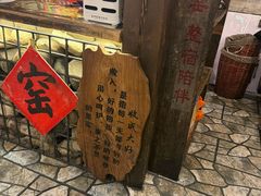 -破瓦寒窑·地摊烤羊排