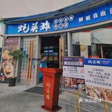 158实现生蚝自由[调皮]