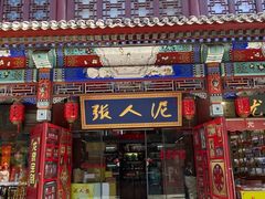 -古文化街旅游区