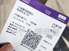 -宁波鄞州万达广场