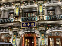 -北平楼·烤鸭·北京菜(牡丹园店)