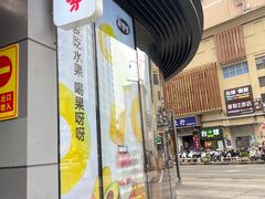 -果呀呀(国金街店)