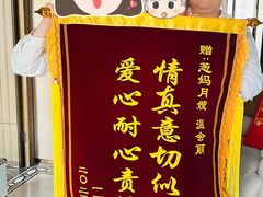 -葱妈母婴医护月嫂中心(浦东店)
