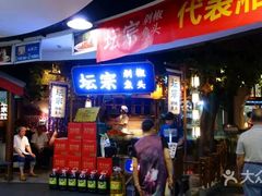 门面-坛宗剁椒鱼头(河西王府井店)