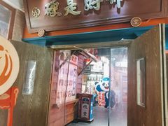 -吼堂老火锅(太古里总店)