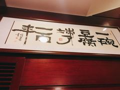 -陈麻婆豆腐(春熙店)