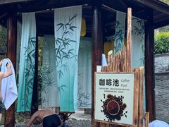 -明月山天沐温泉度假村