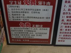 -熊大·鲜烤黄牛肉(五山店)