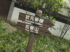 -汇龙潭