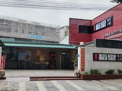 -粤西稻里(富力路店)