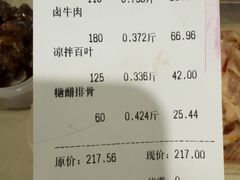 -乔波食品(杜桥中心菜场店)