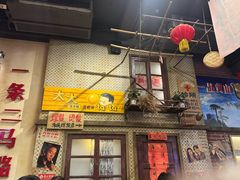 -阿财老铺·老蚌埠龙虾城(华夏总店)