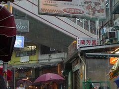 -玛嘉烈蛋挞(金利来大厦店)