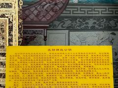 -上海财神庙