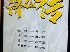 -德云社三庆园