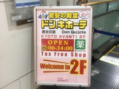 -Don Quijote(京都Avanti店)