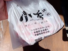 -小李烧鸡(西北角总店)