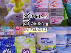 -紫荆城食品交易中心(华强北店)