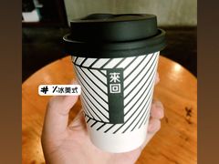 -来回·咖啡(天河南店)
