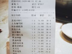 账单-石湖大酒店(桐泾店)