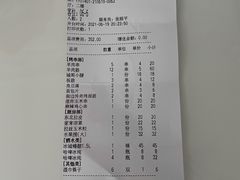 账单-冰城串吧(柳芳店)