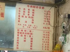 -花溪牛肉粉(八鸽岩店)