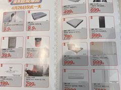 -红星美凯龙(浦江店)