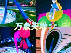 -INLANG饮浪室内冲浪(苏河湾万象天地店)