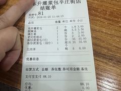 -东升灌浆包(辛庄街总店)