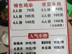 -国庆鸡杂老店