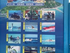 -海南分界洲岛旅游区