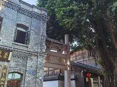 -三坊七巷历史文化街区