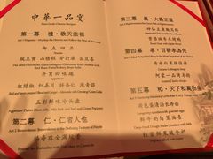 -御仙都皇家菜博物馆(金四季购物中心店)