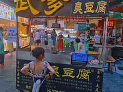 -武爹臭豆腐(坡子街店)