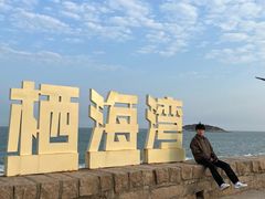-东山风动石景区