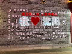 -中街·盛京龙城