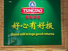 -青岛啤酒博物馆