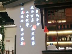 -小菜园新徽菜(芜湖奥特莱斯店)