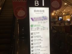 -天虹购物中心(石路店)