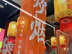 -乔阿马·江南味·驴肉香(龙湖华泾天街店)