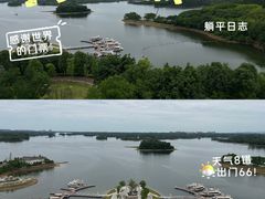 -三岔湖景区