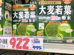 -大国药妆(NEW心斎橋店)