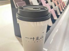 -一叶觅山(半边街店)