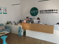 -APT运动康复中心(徐汇万科店)