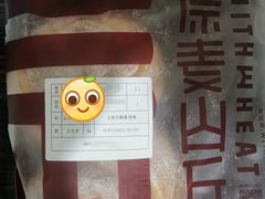-原麦山丘(五棵松华熙店)